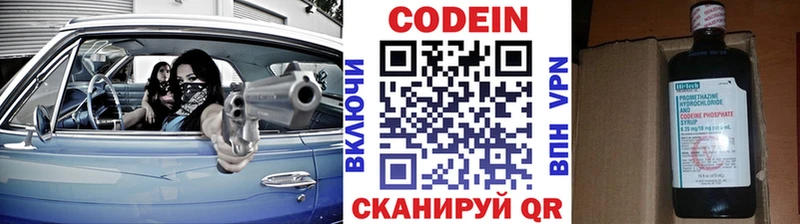 Codein Purple Drank  где можно купить   Новоалтайск 