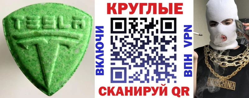 цены   Новоалтайск  ЭКСТАЗИ 280мг 