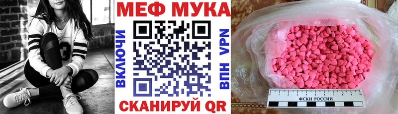ссылка на мегу зеркало  Новоалтайск  Мефедрон VHQ 